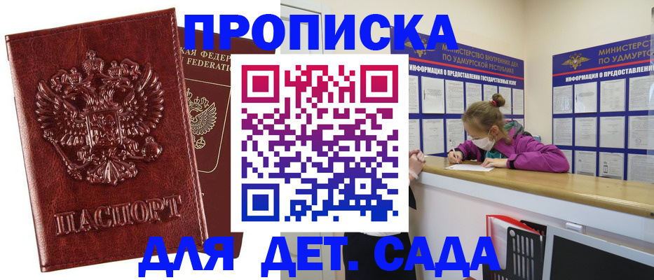 миграционный учет в Ейске