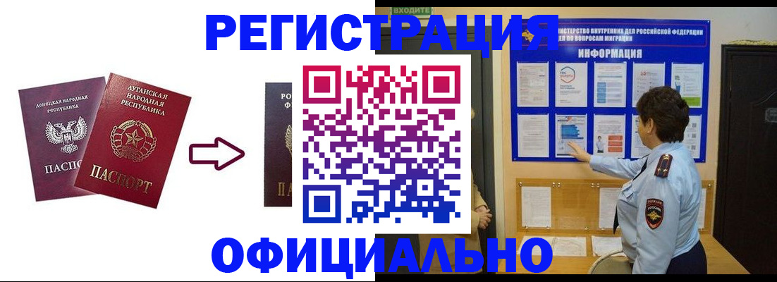 где прописаться в Ейске