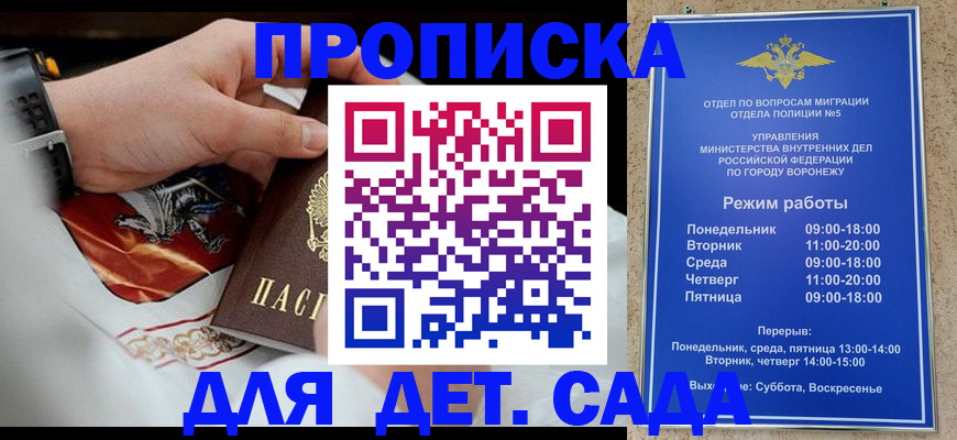 регистрация в Ейске